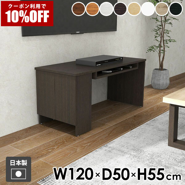 【クーポン利用で10%OFF！4/16(木)14:59まで】 テーブル ローテーブル サイドテーブル 両扉 高級感 カフェテーブル 北欧 幅120cm 一人暮らし ソファテーブル 奥行50cm 机 ラック 高さ55cm 木製 おしゃれ 木目 低め ローデスク センターテーブル 座卓 日本製 ●