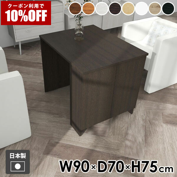 【クーポン利用で10%OFF！4/16(木)14:59まで】 パソコンデスク 収納棚 収納付きテーブル 収納ラック カフェ風 モダン 北欧 ホワイト 木製 作業机 学習机 テーブル ダイニング リビング 勉強机 おしゃれ 一人暮らし シンプル PCデスク キャビネット 日本製 作業台 ラック ●