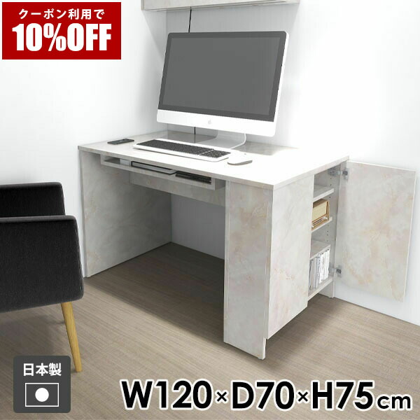 【クーポン利用で10%OFF！4/16(木)14:59まで】 パソコンデスク 収納ラック PCデスク おしゃれ ダイニングテーブル 北欧 収納付きテーブル 一人暮らし シンプル 作業テーブル モダン カフェ風 ダイニング 学習机 勉強机 メラミン 収納棚 ホワイト リビング ●