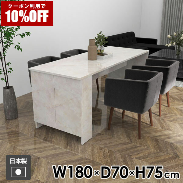 【クーポン利用で10%OFF！4/16(木)14:59まで】 ラック 机 幅180cm キッチン 扉付き 収納ラック 両扉 ダイニングテーブル 扉付き収納ラック デスク ホワイト 学習机 カフェ風 玄関 MB モダン コンソール メラミン 収納 奥行70cm 収納棚 PCデスク パソコンデスク 勉強机 ☆