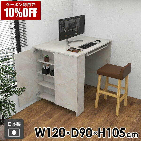 【クーポン利用で10%OFF！4/16(木)14:59まで】 カウンターテーブル 食卓テーブル 収納ラック 収納棚 収納付きテーブル カウンターデスク ホワイト メラミン モダン 北欧 学習机 作業机 テーブル カウンター 作業テーブル 勉強机 リビング ダイニング おしゃれ ●