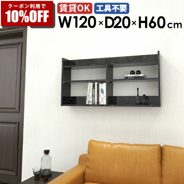 【クーポン利用で10%OFF！4/16(木)14:59まで】 ウォールラック シェルフ 薄型 カフェ 壁掛けラック 収納 飾り棚 取付 ウォールシェルフ 木製 賃貸 収納棚 大理石模様 ブラック 北欧 ディスプレイラック オープンラック 黒 オフィス おしゃれ スリムラック 壁面 鏡面 ☆