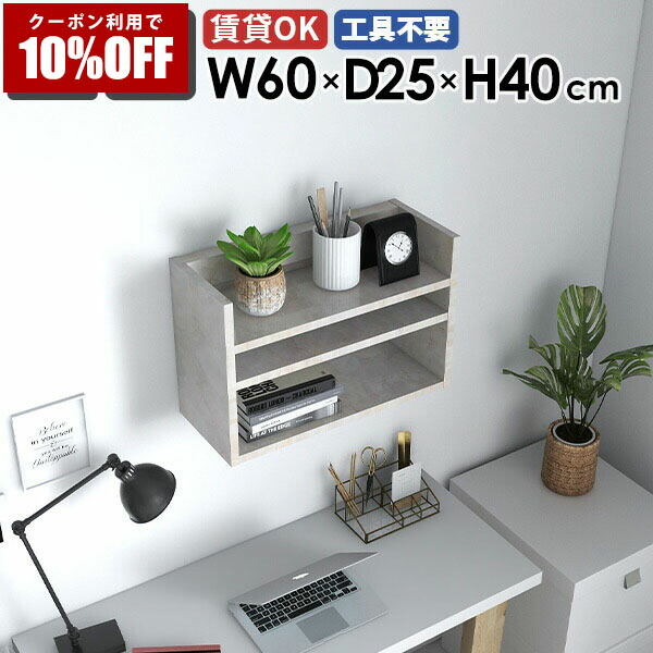 【クーポン利用で10%OFF！4/16(木)14:59まで】 壁掛けラック ウォールシェルフ ウォールラック 壁掛け収納 ディスプレイラック 収納棚 カフェ 北欧 ホワイト 大理石柄 鏡面 白 リビング ダイニング 収納 飾り棚 壁面ラック オープンラック 木製 おしゃれ 壁掛けシェルフ ★ 28,470円