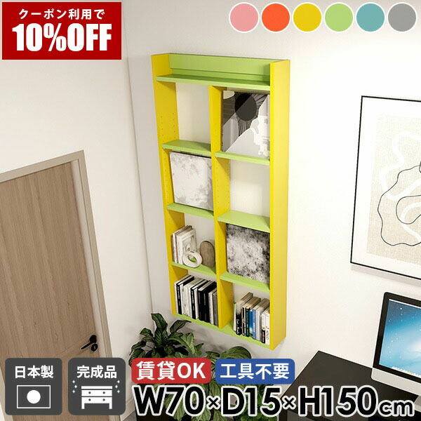 【クーポン利用で10%OFF！4/16(木)14:59まで】 ウォールラック ウォールシェルフ 石膏ボード 賃貸 洗面所 5段 吊戸棚 トイレ棚 賃貸取り付け オープンシェルフ 壁面 おしゃれ コミックラック 北欧 ピンク ブルー グレー 完成品 本棚 壁面ラック 幅70cm ☆