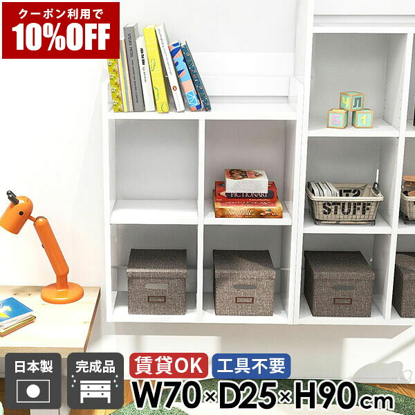 【クーポン利用で10%OFF！4/16(木)14:59まで】 吊り戸棚 壁掛け棚 石膏ボード 3段 賃貸 トイレ収納 北欧 完成品 洗面所 ウォールラック ウォールラック 高さ90cm 幅70cm 奥行25cm ホワイト キッチンラック ディスプレイシェルフ 壁面 壁面ラック 本棚 おしゃれ ★