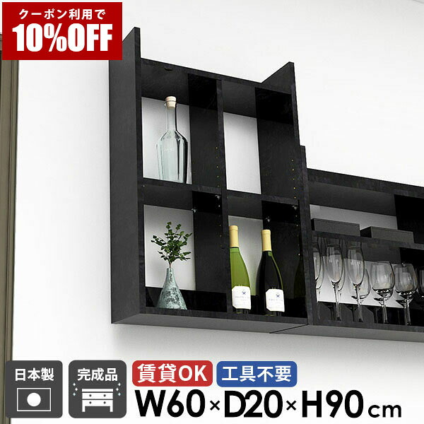 【クーポン利用で10%OFF!4/16(木)14:59まで】 ウォールラック キッチンラック オープンラック 壁面ラック 吊戸棚 完成品 トイレ棚 賃貸 石膏ボード 鏡面 台所 おしゃれ 大理石風 壁掛けラック ディスプレイ棚 3段 本棚 壁面収納 日本製 組立不要 幅60cm ★