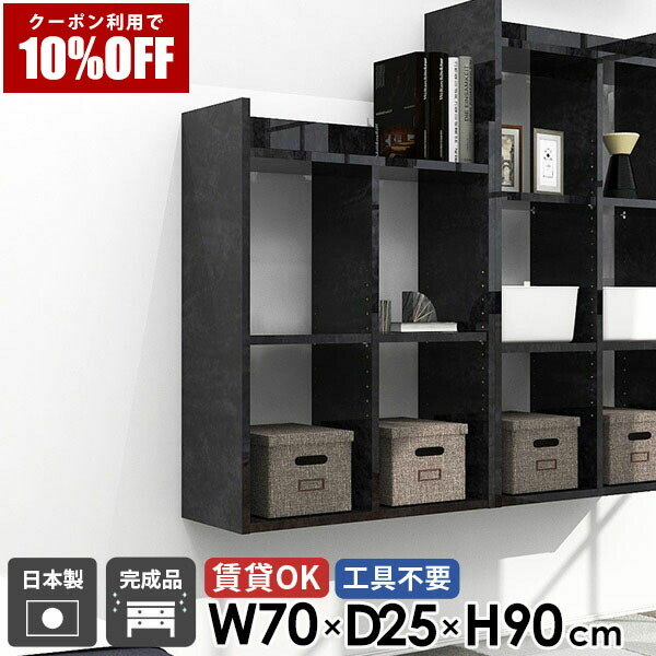 【クーポン利用で10%OFF！4/16(木)14:59まで】 ウォールシェルフ 壁掛け棚 トイレ棚 大理石風 おしゃれ 玄関 リビング 鏡面 3段 オープンラック リビング 壁掛けラック 賃貸OK 本棚 壁面収納 石膏ボード 可動棚 デスク横 ウォールラック 日本製 組立不要 幅70cm ☆