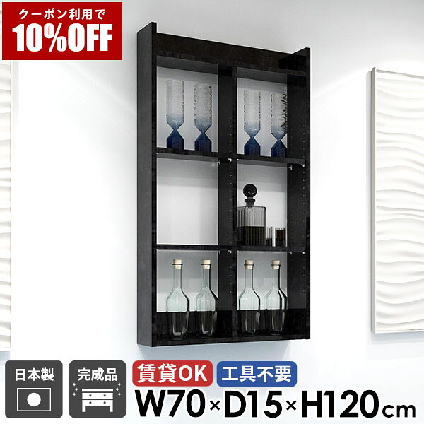 【クーポン利用で10%OFF！4/16(木)14:59まで】 ウォールラック キッチンラック オープンラック 壁面ラック 吊戸棚 完成品 トイレ棚 賃貸 石膏ボード 鏡面 台所 おしゃれ 大理石風 壁掛けラック ディスプレイ棚 4段 本棚 壁面収納 日本製 組立不要 幅70cm ☆