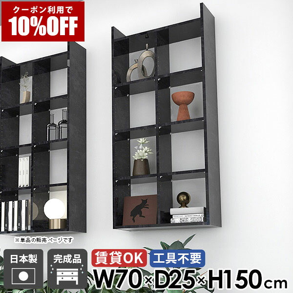 【クーポン利用で10%OFF！4/16(木)14:59まで】 ウォールラック ウォールシェルフ トイレ棚 壁面 本棚 石膏ボード 完成品 吊戸棚 奥行25cm 5段 幅70cm 日本製 鏡面 コミックラック 壁面ラック 洗面所 大理石風 組立不要 おしゃれ 賃貸取り付け 賃貸 ☆