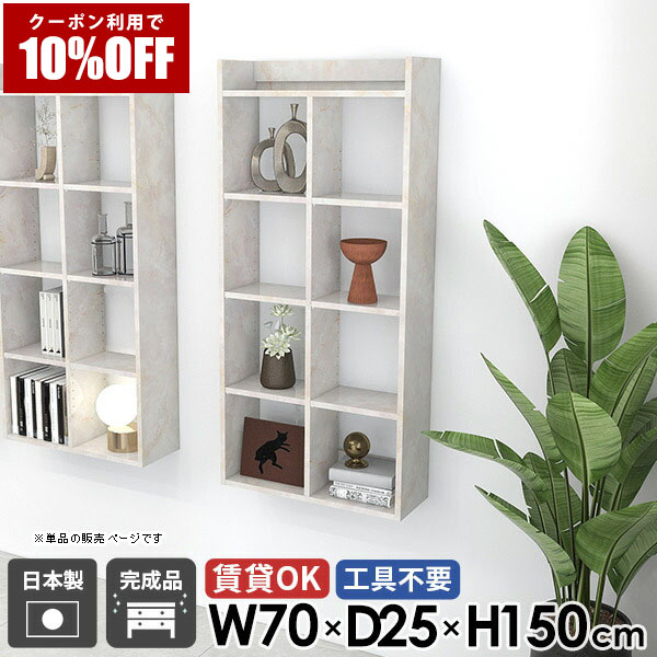 【クーポン利用で10%OFF！4/16(木)14:59まで】 ウォールラック ウォールシェルフ 石膏ボード 賃貸 賃貸取り付け 完成品 オープンシェルフ 壁面 洗面所 5段 吊戸棚 トイレ棚 おしゃれ コミックラック 鏡面 大理石風 本棚 壁面ラック 日本製 組立不要 幅70cm ☆