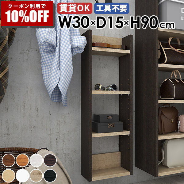【クーポン利用で10%OFF！4/16(木)14:59まで】 壁掛けラック ウォールシェルフ 薄型ラック ディスプレイラック 壁面収納 日本製 完成品 収納棚 パントリー オープンラック シェルフ 隙間収納 洗面所 北欧 オフィス すき間収納 キッチン リビング 飾り棚 賃貸 石膏ボード ★