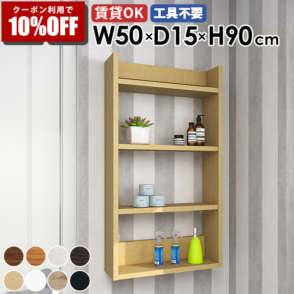 【クーポン利用で10%OFF!4/16(木)14:59まで】 ウォールシェルフ スリムラック 壁掛け収納 薄型ラック ディスプレイラック オープンラック 収納棚 パントリー 隙間収納 洗面所 北欧 オフィス すき間収納 キッチン リビング ダイニング 飾り棚 賃貸 石膏ボード ★