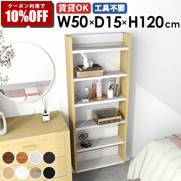 【クーポン利用で10%OFF！4/16(木)14:59まで】 ウォールシェルフ ディスプレイラック 取付 収納棚 玄関 隙間収納 ダイニング 壁面ラック 壁掛けラック リビング 石膏ボード おしゃれ オフィス すき間収納 飾り棚 賃貸 キッチン 洗面所 北欧 スリムラック パントリー ☆