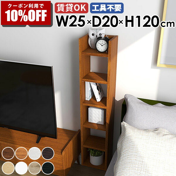 【クーポン利用で10%OFF！4/16(木)14:59まで】 壁掛けシェルフ ウォールラック ディスプレイラック 石膏ボード ランドリー おしゃれ 洗面所 すき間収納 壁面収納 リビング 北欧 玄関 飾り棚 隙間収納 薄型ラック 賃貸 日本製 オフィス 完成品 キッチン 収納棚 ★