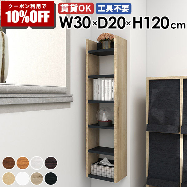 【クーポン利用で10%OFF！4/16(木)14:59まで】 スリムウォールシェルフ 壁掛けラック ディスプレイラック おしゃれ オフィス 薄型ラック 賃貸 隙間収納 リビング 収納棚 パントリー 石膏ボード シェルフ 飾り棚 壁面ラック 洗面所 北欧 すき間収納 キッチン ★