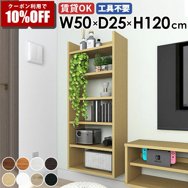 【クーポン利用で10%OFF！4/16(木)14:59まで】 ウォールラック ディスプレイラック 壁掛けシェルフ 壁面収納 日本製 完成品 オープンラック 壁掛け収納 隙間収納 洗面所 北欧 リビング すき間収納 キッチン オフィス 飾り棚 賃貸 石膏ボード 玄関 おしゃれ 収納棚 ☆
