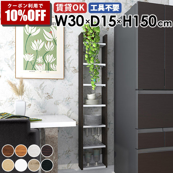 【クーポン利用で10%OFF！4/16(木)14:59まで】 スリムウォールラック 収納棚 パントリー 壁掛けシェルフ ディスプレイラック 壁面収納 日本製 完成品 隙間収納 洗面所 北欧 リビング キッチン オフィス 飾り棚 賃貸 石膏ボード 玄関 おしゃれ 省スペース 薄型ラック ☆