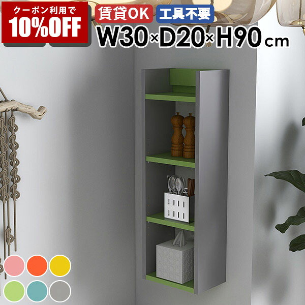 【クーポン利用で10%OFF！4/16(木)14:59まで】 スリムウォールシェルフ ディスプレイラック 壁掛けラック モダン リビング ウォールラック 賃貸 おしゃれ 省スペース 壁面収納 北欧 玄関 石膏ボード すきま収納 収納棚 かわいい 飾り棚 子供部屋 キッチン収納 ★