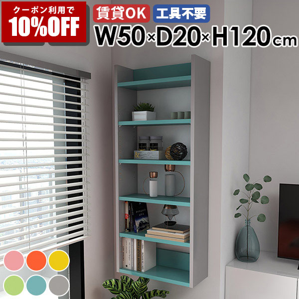 【クーポン利用で10%OFF！4/16(木)14:59まで】 壁掛けラック ウォールシェルフ すきま収納 ディスプレイラック 壁面ラック 収納棚 かわいい 日本製 完成品 北欧 モダン カフェ キッチン リビング 飾り棚 ウォールラック 賃貸 玄関 おしゃれ 省スペース スリムラック ☆