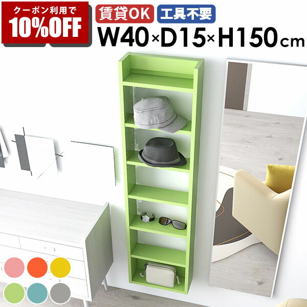 【クーポン利用で10%OFF！4/16(木)14:59まで】 ウォールラック 壁掛けシェルフ ディスプレイラック スリムラック 収納棚 かわいい ウォールシェルフ 日本製 完成品 壁面収納 隙間収納 北欧 キッチン リビング ダイニング オフィス 飾り棚 賃貸 玄関 省スペース おしゃれ ☆