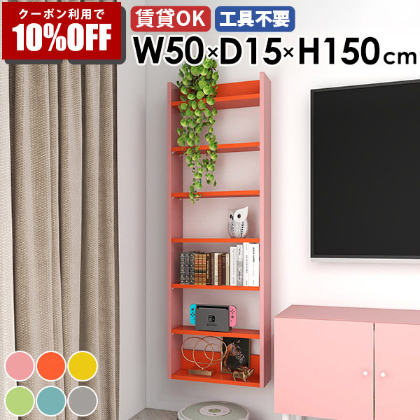 【クーポン利用で10%OFF！4/16(木)14:59まで】 壁掛けラック ウォールシェルフ 収納棚 かわいい 日本製 完成品 ディスプレイラック すきま収納 壁面収納 壁につける棚 北欧 カフェ キッチン リビング オフィス 飾り棚 ウォールラック 賃貸 子供部屋 玄関 おしゃれ ☆