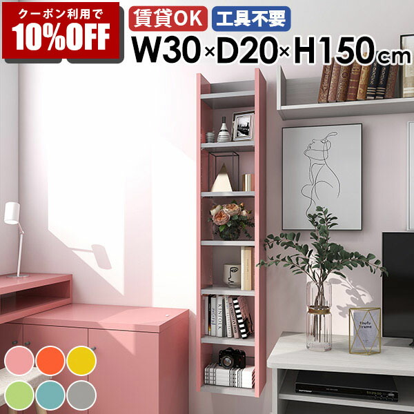 【クーポン利用で10%OFF！4/16(木)14:59まで】 ウォールシェルフ ディスプレイラック 壁掛けラック スリムラック 収納棚 かわいい 日本製 完成品 隙間収納 北欧 モダン カフェ キッチン リビング オフィス 飾り棚 ウォールラック 賃貸 子供部屋 玄関 おしゃれ ☆