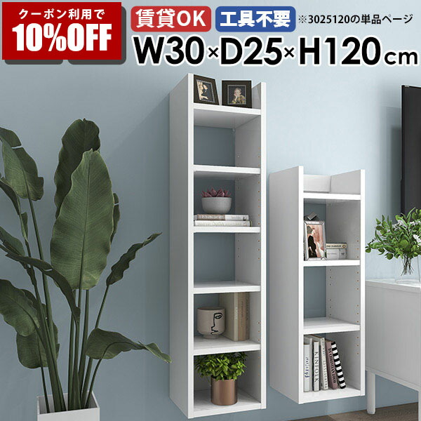 【クーポン利用で10%OFF！4/16(木)14:59まで】 壁掛けラック ウォールシェルフ スリムラック おしゃれ オープンラック ダイニング リビング 省スペース 隙間収納 北欧 壁面収納 飾り棚 収納棚 石膏ボード ディスプレイラック キッチン収納 取付 玄関 子供部屋 ★