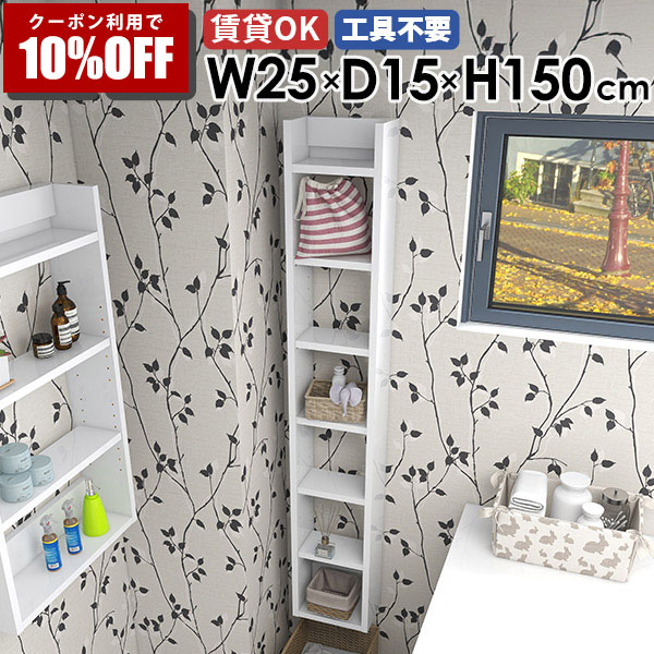 【クーポン利用で10%OFF！4/16(木)14:59まで】 ウォールラック ディスプレイラック 壁掛け収納 カフェ すきま収納 省スペース 玄関 壁面収納 子供部屋 モダン 取付 リビング オフィス 完成品 収納棚 ダイニング 北欧 おしゃれ キッチン オープンラック 飾り棚 ☆