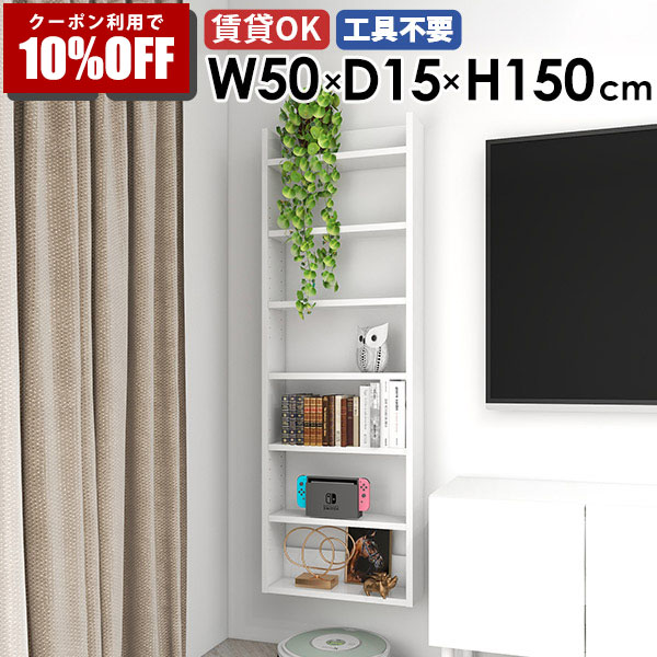 【クーポン利用で10%OFF！4/16(木)14:59まで】 ウォールシェルフ スリムラック 壁掛け収納 オープンラック 日本製 カフェ 子供部屋 省スペース ダイニング 飾り棚 玄関 キッチン すきま収納 リビング 北欧 オフィス モダン 完成品 取付 ディスプレイラック おしゃれ ☆