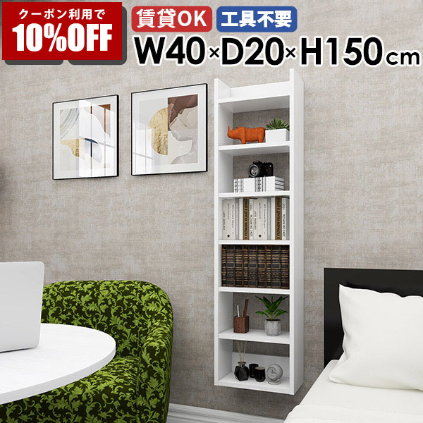 【クーポン利用で10%OFF！4/16(木)14:59まで】 ウォールラック 壁掛けシェルフ ディスプレイラック スリムラック 収納棚 日本製 完成品 壁面収納 隙間収納 北欧 カフェ キッチン リビング ダイニング 飾り棚 子供部屋 玄関 取付 省スペース おしゃれ ☆