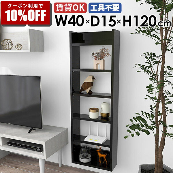 【クーポン利用で10%OFF！4/16(木)14:59まで】 スリムウォールラック 壁掛けシェルフ ディスプレイラック 日本製 本棚 おしゃれ 玄関 北欧 取付 壁につける棚 ダイニング 完成品 賃貸 モダン 収納棚 飾り棚 リビング 省スペース 子供部屋 石膏ボード 壁面収納 ★
