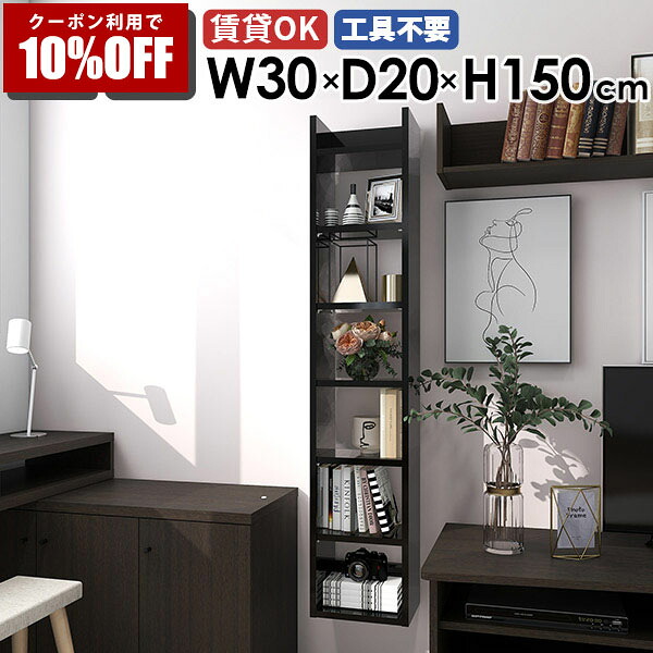 【クーポン利用で10%OFF！4/16(木)14:59まで】 壁掛けラック ウォールシェルフ すきま収納 ディスプレイラック 壁面ラック 収納棚 日本製 完成品 北欧 モダン カフェ オフィス 壁につける棚 飾り棚 子供部屋 玄関 おしゃれ 省スペース スリムラック 取付 オープンラック ☆