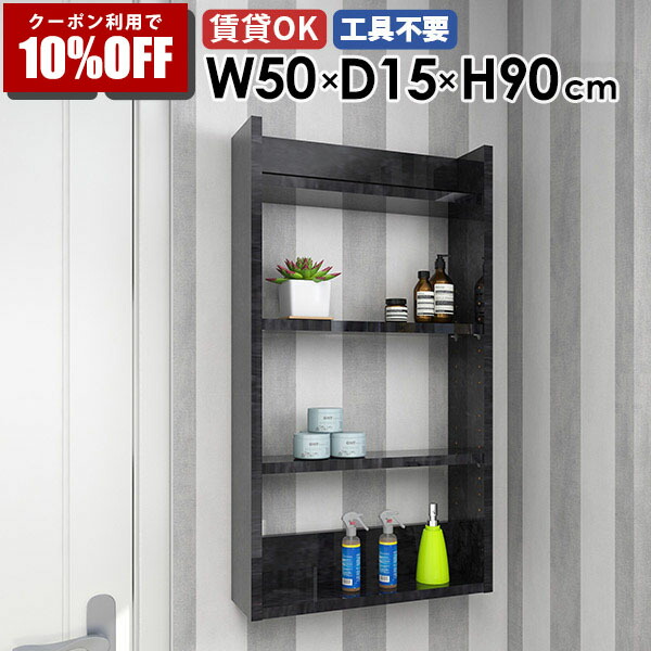 【クーポン利用で10%OFF！4/16(木)14:59まで】 スリムウォールシェルフ 壁掛けラック ディスプレイラック 本棚 飾り棚 ダイニング 北欧 おしゃれ 玄関 子供部屋 日本製 オープンラック 省スペース モダン 賃貸 収納棚 壁面収納 隙間収納 完成品 リビング 取付 ★