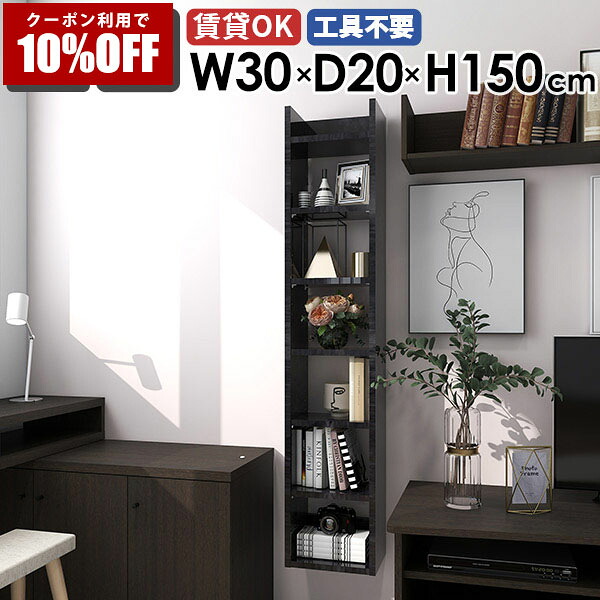【クーポン利用で10%OFF！4/16(木)14:59まで】 スリムウォールシェルフ 壁掛けラック ディスプレイラック 収納棚 子供部屋 完成品 飾り棚 すきま収納 リビング 日本製 ダイニング 薄型ラック すきま収納 おしゃれ カフェ 省スペース 北欧 モダン オフィス 玄関 取付 ☆