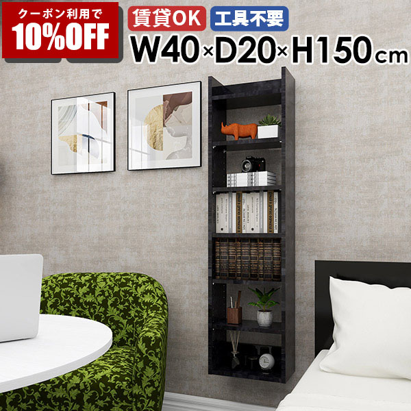 【クーポン利用で10%OFF！4/16(木)14:59まで】 ウォールラック ディスプレイラック 壁掛けシェルフ 収納棚 日本製 完成品 壁面収納 北欧 カフェ キッチン リビング すきま収納 オフィス 飾り棚 子供部屋 玄関 おしゃれ 省スペース 取付 隙間収納 スリムラック ☆
