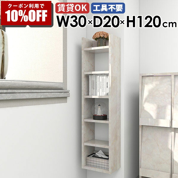 【クーポン利用で10%OFF！4/16(木)14:59まで】 壁掛けラック ウォールシェルフ スリムラック ディスプレイラック 収納棚 日本製 完成品 北欧 カフェ 書棚 書斎 キッチン収納 リビング ダイニング 飾り棚 子供部屋 玄関 おしゃれ 省スペース 取付 隙間収納 ★