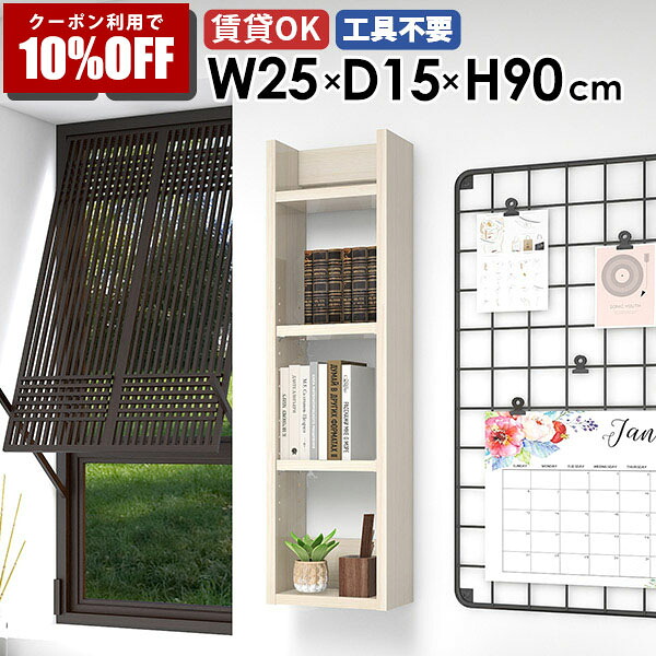 【クーポン利用で10%OFF！4/16(木)14:59まで】 壁掛けラック ウォールシェルフ スリムラック ディスプレイラック 収納棚 書棚 書斎 北欧 ベッドルーム キッチン収納 ダイニング 飾り棚 オープンラック 子供部屋 玄関 おしゃれ 取付 賃貸 壁につける棚 石膏ボード ★