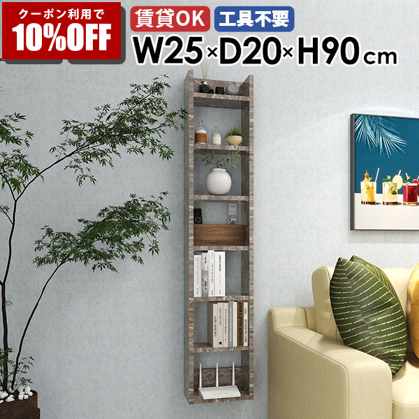 【クーポン利用で10%OFF！4/16(木)14:59まで】 ウォールラック 壁掛けシェルフ ディスプレイラック 書斎 完成品 ダイニング 飾り棚 取付 リビング 賃貸 オープンラック 子供部屋 北欧 玄関 書棚 日本製 省スペース おしゃれ 収納棚 薄型ラック 石膏ボード カフェ ★