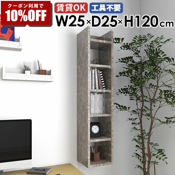 【クーポン利用で10%OFF！4/16(木)14:59まで】 ウォールラック ディスプレイラック 書斎 石膏ボード 省スペース キッチン収納 飾り棚 北欧 ダイニング 玄関 日本製 カフェ 壁掛けシェルフ 子供部屋 収納棚 オープンラック おしゃれ 書棚 壁につける棚 完成品 ★