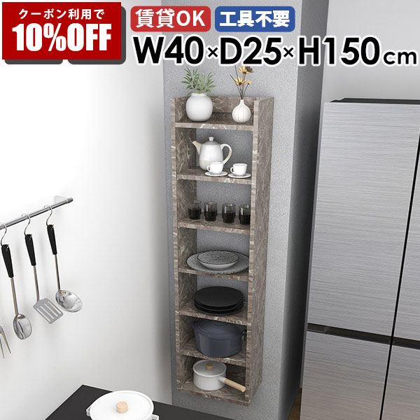 【クーポン利用で10%OFF！4/16(木)14:59まで】 スリムウォールラック 壁掛けシェルフ ディスプレイラック 賃貸 収納棚 日本製 完成品 壁面収納 北欧 カフェ オフィス キッチン収納 リビング ダイニング 飾り棚 子供部屋 玄関 おしゃれ 取付 省スペース ☆