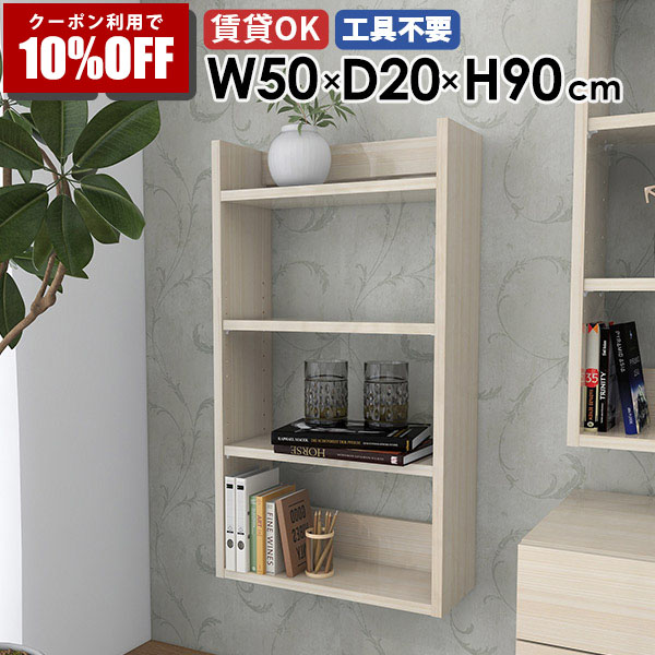【クーポン利用で10%OFF！4/16(木)14:59まで】 壁掛けラック ウォールシェルフ ディスプレイラック 飾り棚 日本製 書棚 収納棚 完成品 オープンラック 書斎 賃貸 玄関 石膏ボード 壁につける棚 子供部屋 ベッドルーム 取付 北欧 キッチン収納 おしゃれ ★