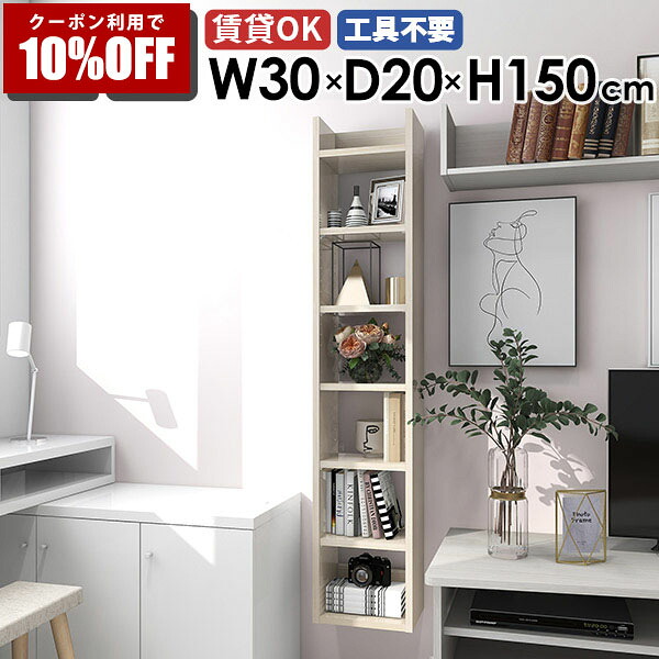 【クーポン利用で10%OFF！4/16(木)14:59まで】 スリムウォールラック ディスプレイラック 壁掛けシェルフ 収納棚 壁面収納 賃貸 北欧 モダン カフェ キッチン収納 リビング ダイニング 飾り棚 子供部屋 玄関 省スペース おしゃれ 取付 石膏ボード オープンラック ☆