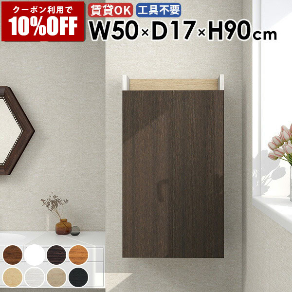 【クーポン利用で10%OFF！4/16(木)14:59まで】 壁掛けラック スリムウォールシェルフ 隠す収納 スリムシェルフ 壁面収納 キッチン収納 玄関 スリム モダン ダイニング 完成品 北欧 洗面所収納 リビング 石膏ボード 賃貸 オープンラック 収納棚 パントリー ★
