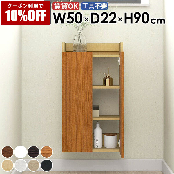 【クーポン利用で10%OFF！4/16(木)14:59まで】 ウォールシェルフ ウォールラック 賃貸 オフィス 完成品 石膏ボード おしゃれ 隠す収納 キッチン リビング 洗面所収納 隙間収納 北欧 カフェ パントリー 壁面収納 玄関 スリム すきま収納 収納棚 すき間収納 ★
