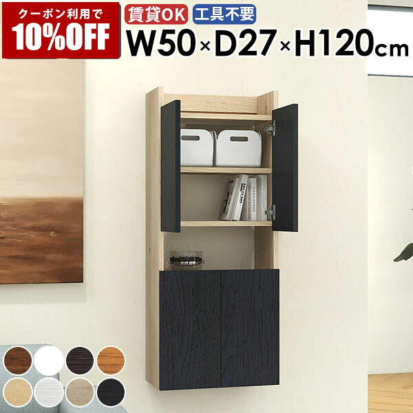 【クーポン利用で10%OFF！4/16(木)14:59まで】 壁掛けシェルフ 壁掛けラック 省スペース 完成品 子供部屋 収納棚 パントリー リビング 北欧 隠す収納 洗面所収納 ダイニング モダン 隙間収納 おしゃれ 壁面収納 すき間収納 キッチン 玄関 石膏ボード 賃貸 ☆