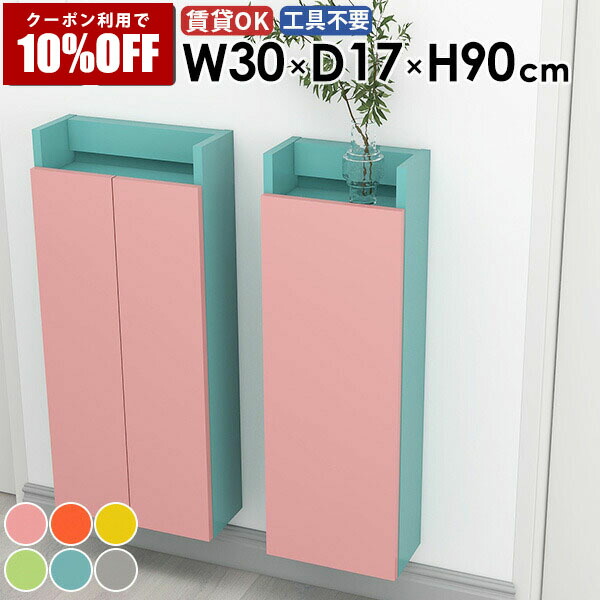 【クーポン利用で10%OFF!4/16(木)14:59まで】 壁掛けシェルフ 壁掛けラック スリムウォールシェルフ 壁面収納 隙間収納 扉付き 北欧 省スペース キッチン収納 飾り棚 ウォールラック 賃貸 オープンラック リビング 完成品 オフィス 洗面所 スリムラック 石膏ボード ★