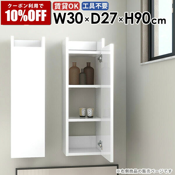【クーポン利用で10%OFF！4/16(木)14:59まで】 壁掛けラック スリムウォールシェルフ 石膏ボード おしゃれ スリム 省スペース 収納棚 洗面所収納 キッチン すきま収納 完成品 北欧 リビング 隠す収納 浮かせる収納 ダイニング モダン カフェ 子供部屋 壁面収納 ★