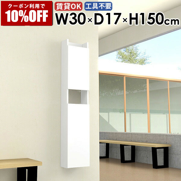 【クーポン利用で10%OFF！4/16(木)14:59まで】 スリムラック スリムシェルフ 省スペース 北欧 収納棚 完成品 ダイニング 隠す収納 リビング 壁面収納 浮かせる収納 玄関 カフェ 洗面所収納 モダン おしゃれ オフィス すきま収納 キッチン 石膏ボード ☆