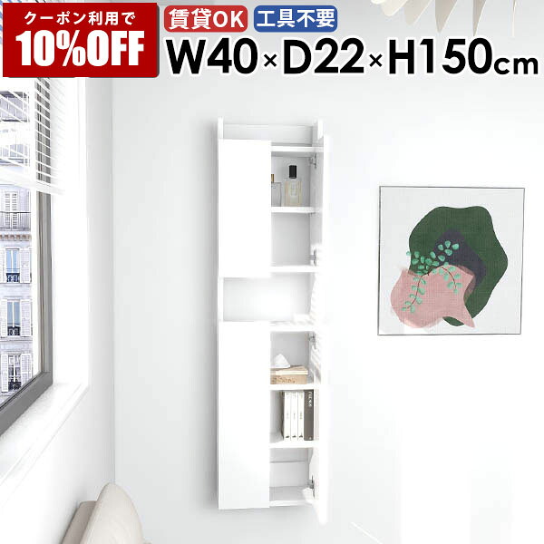 【クーポン利用で10%OFF！4/16(木)14:59まで】 壁掛けラック スリムウォールシェルフ 子供部屋 モダン 省スペース 洗面所収納 完成品 リビング すきま収納 おしゃれ 隠す収納 キッチン 壁面収納 カフェ 北欧 石膏ボード ダイニング オフィス 浮かせる収納 玄関 ☆
