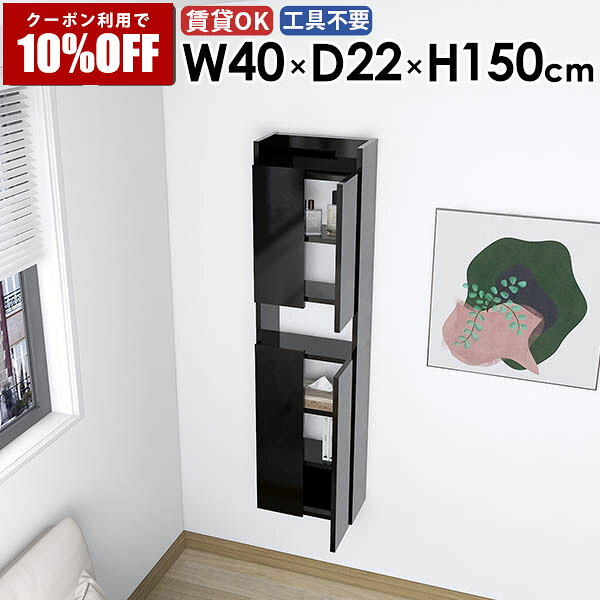 【クーポン利用で10%OFF！4/16(木)14:59まで】 スリムウォールシェルフ スリムラック 完成品 隠す収納 カフェ モダン 北欧 壁面収納 省スペース リビング ダイニング 玄関 子供部屋 おしゃれ 浮かせる収納 オフィス 収納棚 石膏ボード 洗面所収納 すきま収納 ☆